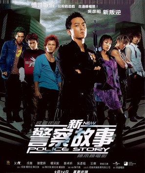 New Police Story - Chinese Movie Poster (thumbnail)