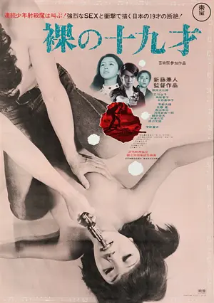 Hadaka no Jukyu-sai Poster