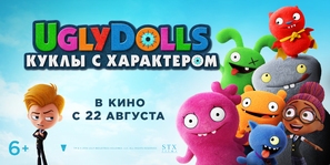 UglyDolls - Russian Movie Poster (thumbnail)