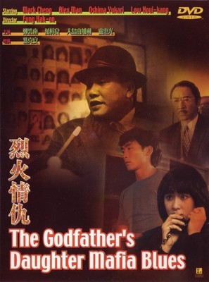 Lit foh ching sau - Hong Kong Movie Cover (thumbnail)