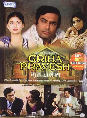 Griha Pravesh - Indian Movie Cover (thumbnail)