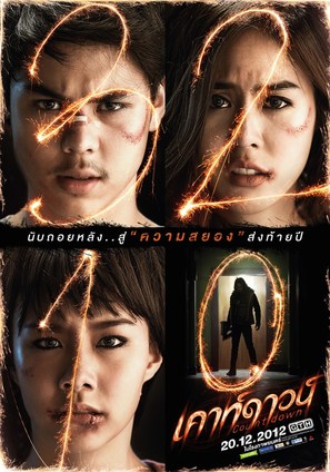 Countdown - Thai Movie Poster (thumbnail)