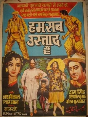 Hum Sab Ustad Hain - Indian Movie Poster (thumbnail)