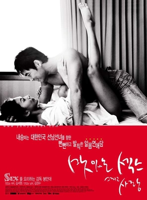 Masitneun sex geurigo sarang - South Korean poster (thumbnail)