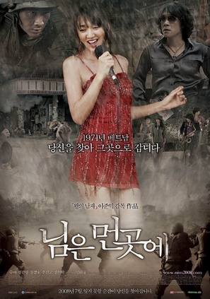 Sunny - South Korean poster (thumbnail)