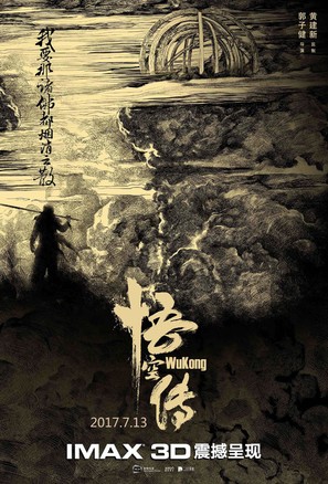 Wukong - Chinese Movie Poster (thumbnail)