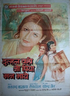 Dulhan Wahi Jo Piya Man Bhaaye - Indian Movie Poster (thumbnail)