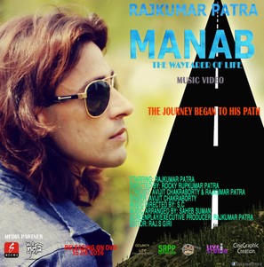 Manab the Wayfarer of Life - Indian Movie Poster (thumbnail)