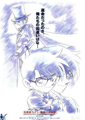 Meitantei Conan: Ginyoku no kijutsushi - Japanese Movie Poster (thumbnail)