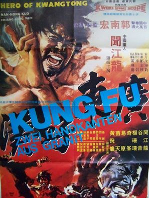 Guangdong hao han - German Movie Poster (thumbnail)