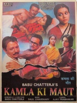 Kamla Ki Maut - Indian Movie Poster (thumbnail)