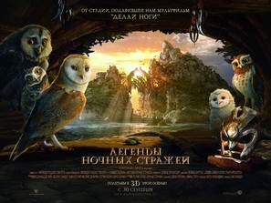 Legend of the Guardians: The Owls of Ga&#039;Hoole - Russian Movie Poster (thumbnail)