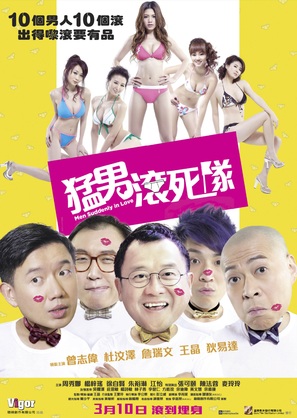 Men Suddenly in Love - Hong Kong Movie Poster (thumbnail)
