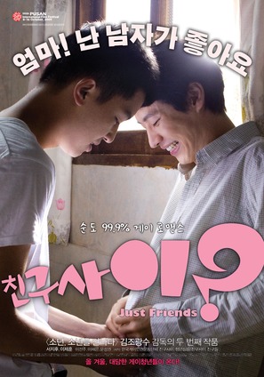 Just Friends? - South Korean Movie Poster (thumbnail)