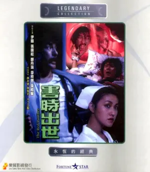 Hai shi chu shi Cover