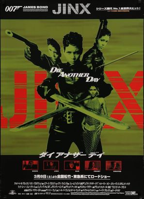 Die Another Day - Japanese Movie Poster (thumbnail)