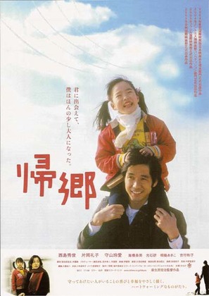 Kikyo - Japanese poster (thumbnail)