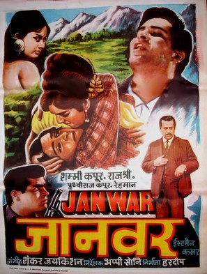 Janwar - Indian Movie Poster (thumbnail)