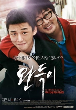 Wan-deuk-i - South Korean Movie Poster (thumbnail)
