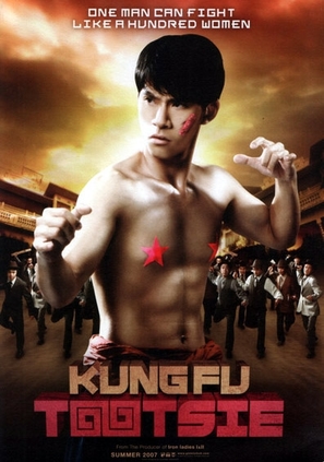 Kung Fu Tootsie - poster (thumbnail)