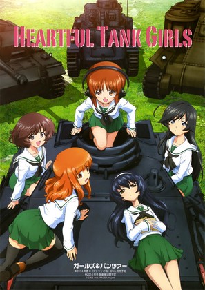 &quot;Girls und Panzer&quot; - Japanese Movie Poster (thumbnail)