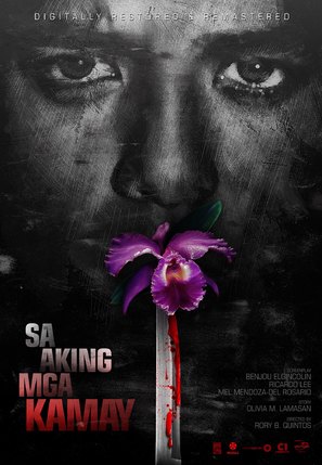 Sa aking mga kamay - Philippine Re-release movie poster (thumbnail)