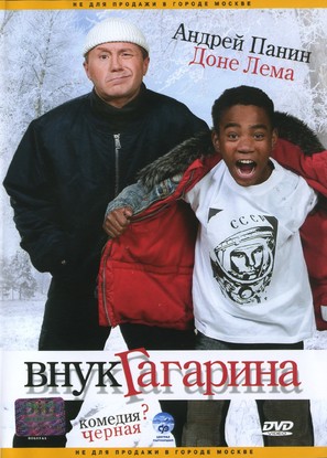 Vnuk Gagarina - Russian Movie Cover (thumbnail)