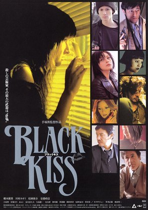 Burakku kisu - Japanese poster (thumbnail)