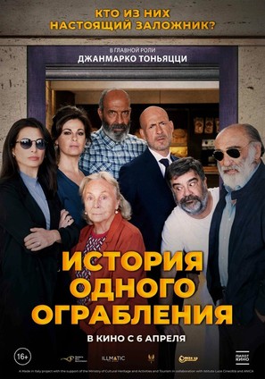 Ostaggi - Russian Movie Poster (thumbnail)