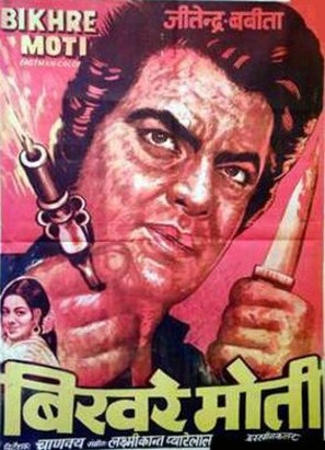 Bikhare Moti - Indian Movie Poster (thumbnail)