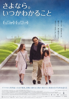 Grace Is Gone - Japanese Movie Poster (thumbnail)