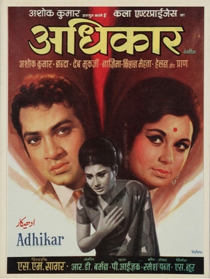Adhikar - Indian Movie Poster (thumbnail)