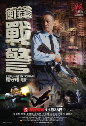 Chung fung jin ging - Hong Kong Movie Poster (thumbnail)