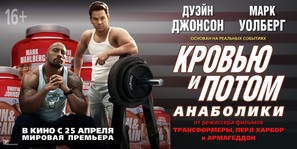 Pain &amp; Gain - Russian Movie Poster (thumbnail)