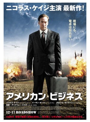 Lord of War - Japanese Advance movie poster (thumbnail)