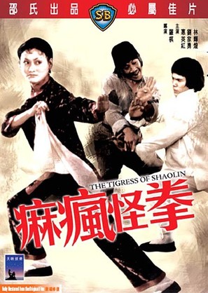 Ma fung gwai kuen - Movie Cover (thumbnail)