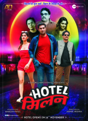 Hotel Milan - Indian Movie Poster (thumbnail)