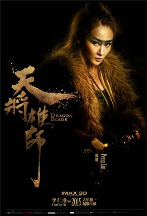 Tian jiang xiong shi - Chinese Movie Poster (thumbnail)