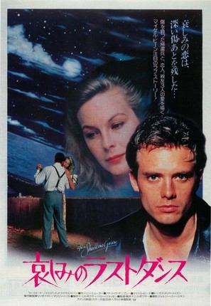 In a Shallow Grave - Japanese Movie Poster (thumbnail)