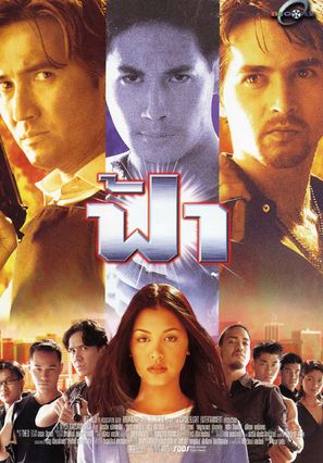 Fah - Thai Movie Poster (thumbnail)