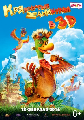 Quackerz - Russian Movie Poster (thumbnail)