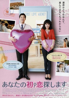 Kim Jong-ok Chatgi - Japanese Movie Poster (thumbnail)