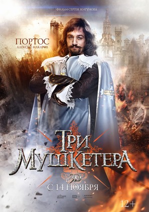 Tri mushketera - Russian Movie Poster (thumbnail)