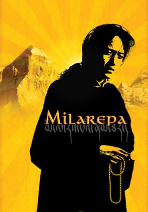 Milarepa - Indian Movie Poster (thumbnail)