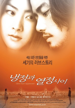 Reisei to j&ocirc;netsu no aida - South Korean poster (thumbnail)