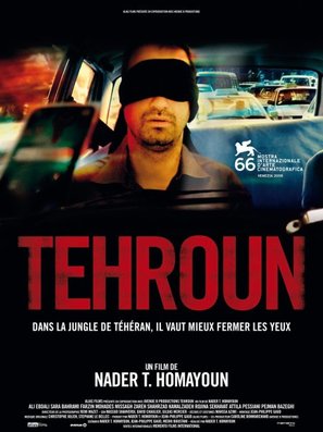 Tehroun - French Movie Poster (thumbnail)
