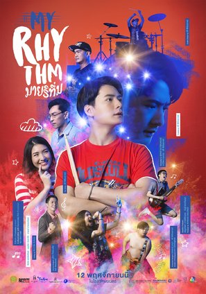 My Rhythm - Thai Movie Poster (thumbnail)