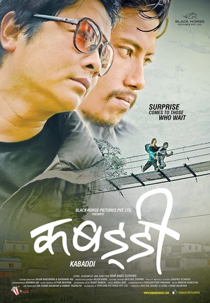 Kabarddi - Indian Movie Poster (thumbnail)