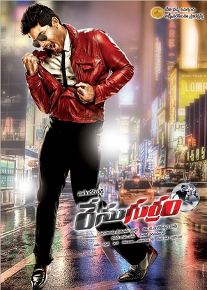 Race Gurram - Indian Movie Poster (thumbnail)