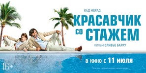Just a gigolo - Russian Movie Poster (thumbnail)